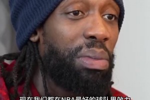 貝弗利吐槽湖人：現(xiàn)在我和威少都在NBA最好的球隊之一效力