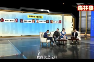 還真滴是明燈啊！楊毅此前預(yù)測(cè)：掘金4-3森林狼~