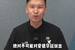 霍楠：我認(rèn)為22的詹姆斯全面碾壓22歲的愛德華茲，你們同意嗎？