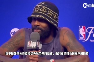 歐文：有很多綠軍球迷仍愛著我，這也許讓大家感到驚訝，我在波士頓街頭收獲很多擁抱！