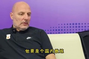 楊毅去年曾言：喬爾杰維奇把中國男籃帶成這樣，要是國內(nèi)教練，祖墳都會讓人給刨了