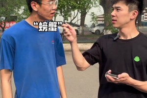 街頭采訪籃球知識(shí)問答：現(xiàn)在的大學(xué)生對NBA了解多少？