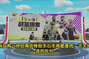 討論：NBA最難選FMVP的是哪一年？14年？15年？