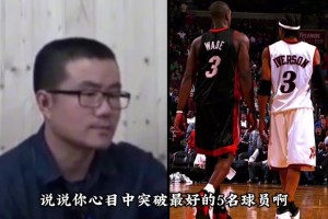 徐靜雨談NBA歷史前五突破手：詹韋喬字登！吉諾比利就算了，區(qū)區(qū)球隊老三！