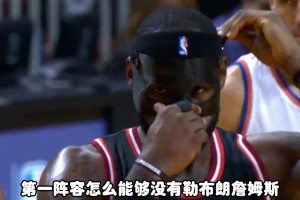 楊毅：NBA歷史第一陣容沒有詹鯊是不可接受的！就算現(xiàn)在小球時代也阻擋不了奧尼爾