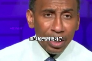 史密斯：克萊的離開我很傷心但勇士必須這么做，而克萊的加入也使獨(dú)行俠更好了！