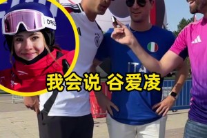 張子宇U18亞洲杯后有多火？街訪老美路人 居然稱呼她為“姚明女孩”！