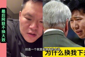 08奧運(yùn)中國vs西班牙最后王治郅被換下 尤納斯憶說：自己犯錯(cuò)了！