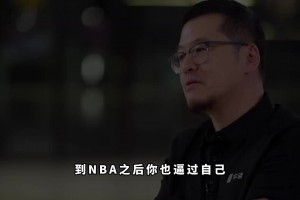 巴特爾接受楊毅采訪自嘲調(diào)侃：我放到現(xiàn)在 替補(bǔ)都打不了！