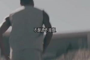 德章泰默里：一定要忠于自己！