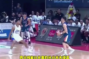 菲律賓聯(lián)賽正式引入四分線 8.23米比NBA三分線遠(yuǎn)1米