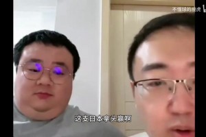 現(xiàn)在的中國男籃能贏日本男籃嗎？任冉：拿頭贏??！