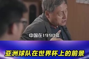 張路：日本能出世界級球員 咱們最多也就出武磊那種亞洲二流球員