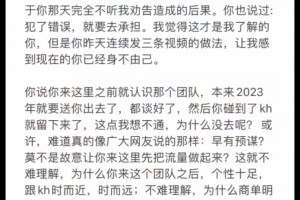 周楷恒媽媽對柯冉真的太好了，現(xiàn)在完全是農(nóng)夫與蛇