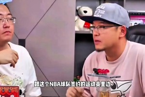 楊毅：小崔是自己豁出去想留在NBA，之前都是NBA八抬大轎求我們?nèi)?></span>
                                        <i class=