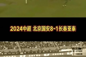 無論作為球員還是教練，北京國安給謝暉都留下了深刻的印象