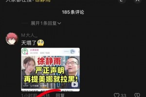 徐靜雨：再說我和美娜就拉黑！美娜回應(yīng)：最終理解，各自安好吧！