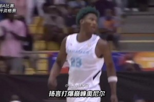 NBA第一瘋男凱-瓊斯？愛自稱Goat 背刺隊友&被裁員