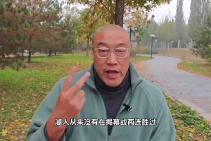 有點(diǎn)早了吧？馬健：如果湖人明天贏了國王，那我要喊湖人總冠軍了