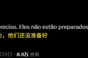 維尼修斯發(fā)聲：有必要我會(huì)10倍努力，他們還沒準(zhǔn)備好