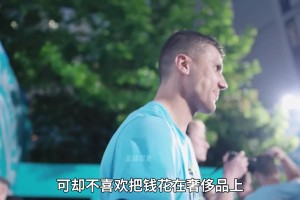 羅德里沒有豪車豪宅，沒有社交賬戶，也不會營造人設(shè)